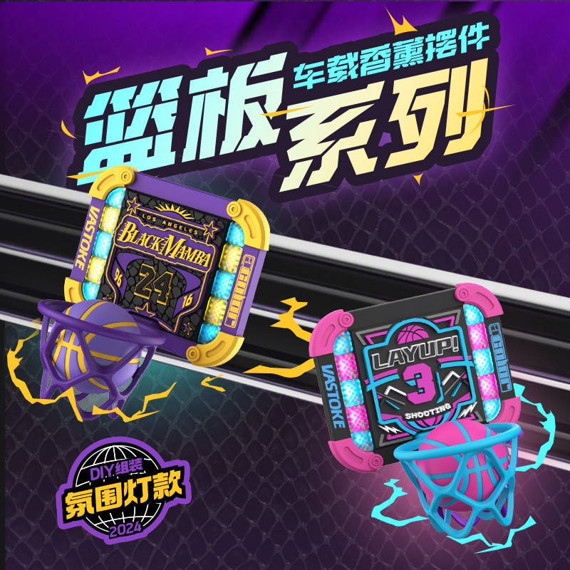 艾特卡乐篮球NBA球队车载