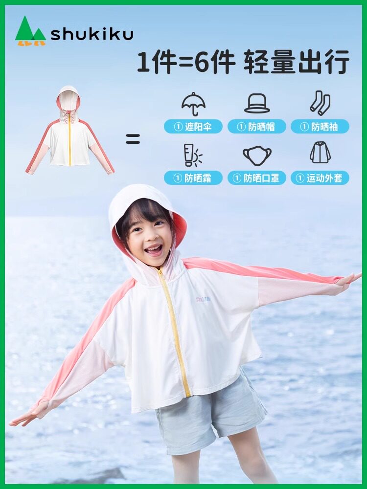 SHUKIKU 어린이 자외선 차단 의류 2024 여름 새로운 자외선 차단 망토 소년 소녀용 자외선 방지 피부 의류 부모-자식