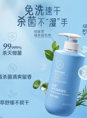 安利必速除菌消毒凝胶杀菌率99.99%手部清洁护理免洗洗手液包邮
