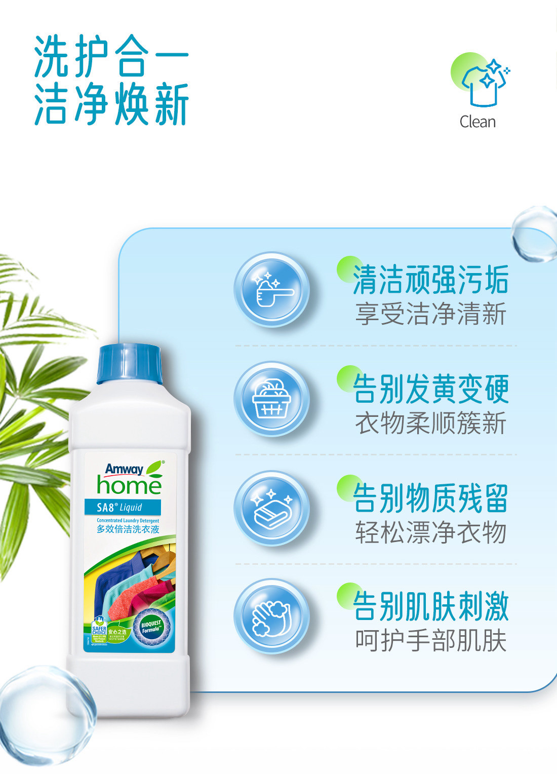 安利优生活多效倍洁洗衣液安利丝白洗衣液白衣内衣婴儿正品包邮