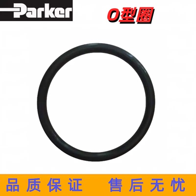 2-221 2-222 2-223 2-224 2-225PARKE进口派克标准O型圈NBR丁腈