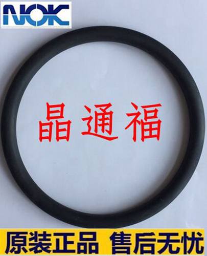 日本进口NOKO型圈密封圈 P11.2 P12 P12.5 P13 P14 P15 P16 P18