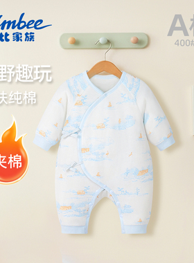Simbee象比新生婴儿夹棉连体衣宝宝保暖系带爬服哈衣睡衣家居服
