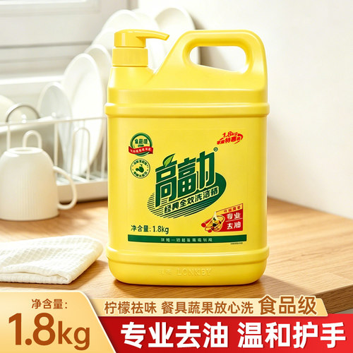 浪奇高富力经典全效洗洁精1.8kg