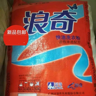 浪奇洗衣粉无磷快洁洗衣粉200g48小包经典老品牌广东省快递包邮