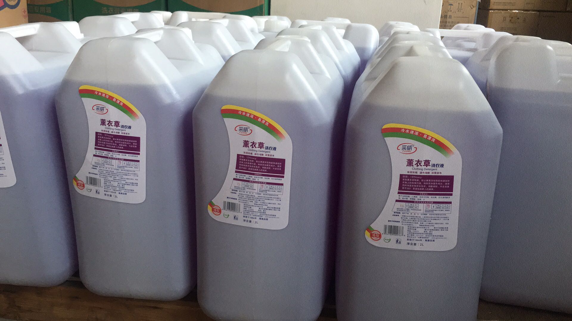 20kg酒店宾馆商用东省包邮洗衣液