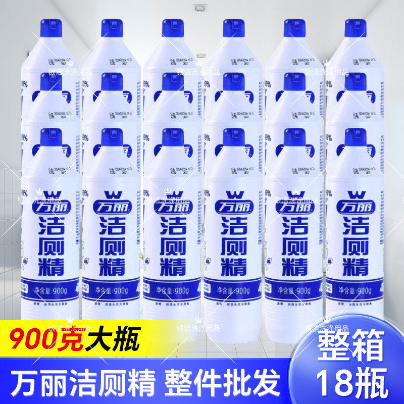 万丽洁厕精900g除垢强力去黄卫生间除臭去污除异味洁厕液整箱图片