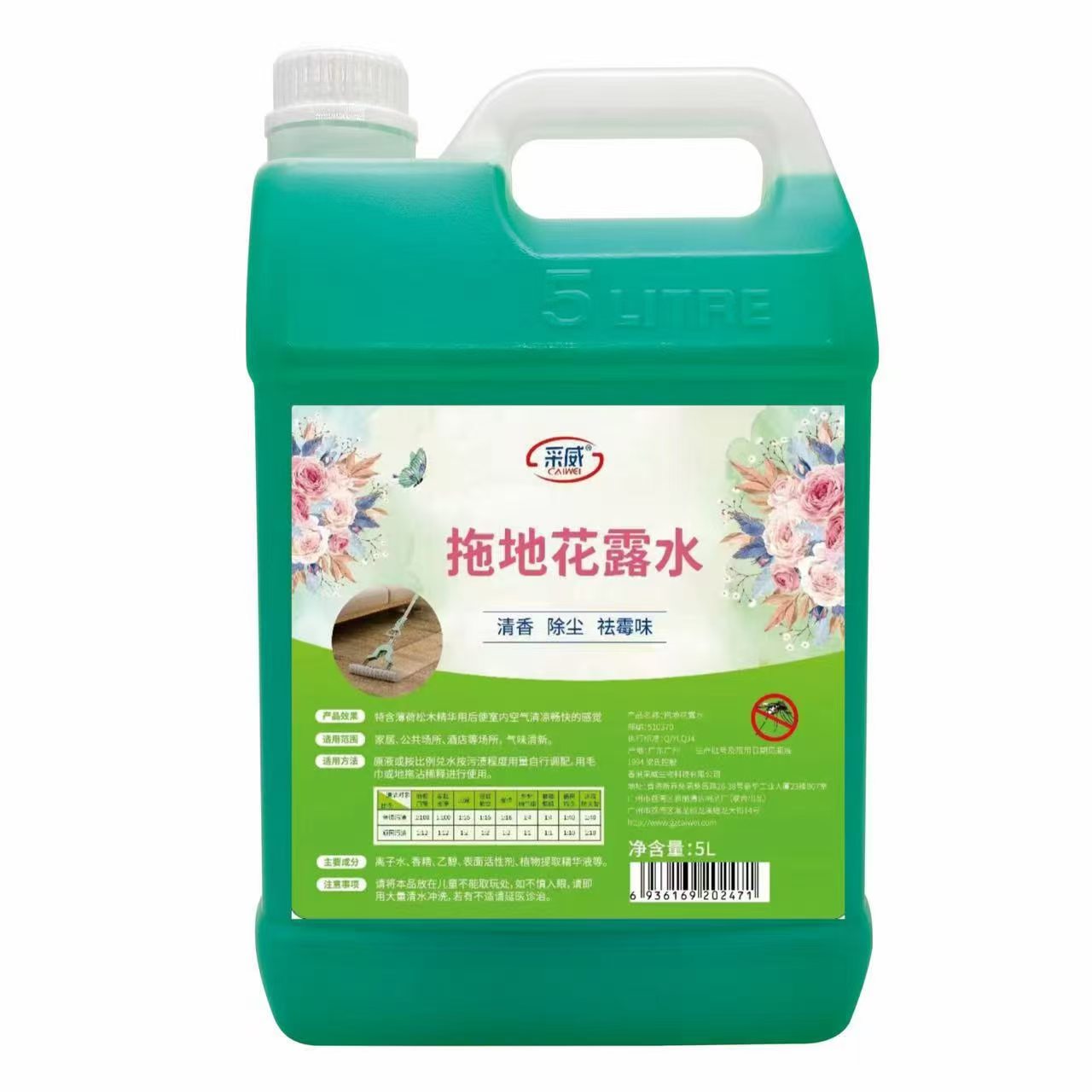 采威拖地花露水清香去异味