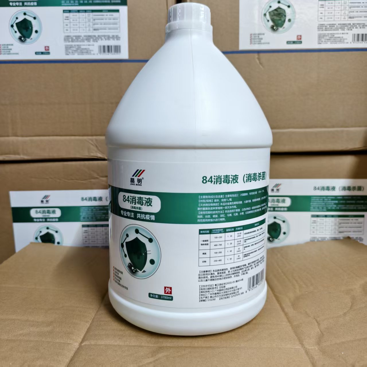 晶明84消毒液3.78L消毒水餐具茶具酒店宾馆白色毛巾床单去黄去渍