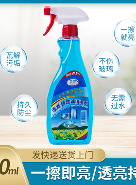 采威洁威宝玻璃清洁剂玻璃水500g汽车门窗玻璃清洁玻璃单瓶包邮