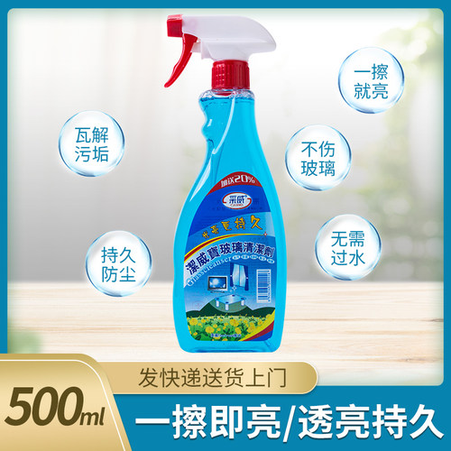 采威玻璃水汽车门窗玻璃清洁