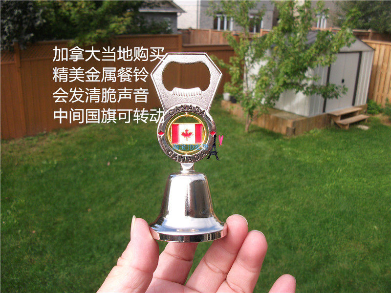 加拿大当地购买带回 金属餐铃 瓶起子 CANADA 国旗可旋转 手信