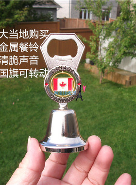 加拿大金属瓶起子国旗餐铃买带回