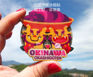 多景集合 OKINAWA 冲绳 超好看 多款 闪闪 木质 日本当地冰箱贴