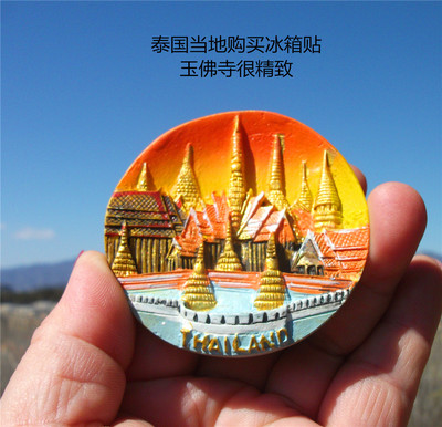 泰国当地冰箱贴玉佛寺精美立体