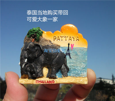 泰国当地购买旅游纪念冰箱贴 泰国 芭堤雅 PATTAYA 海边漫步小象