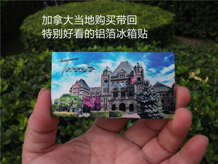 加拿大当地购买冰箱贴  多伦多 当地购买安大略省议会大厦