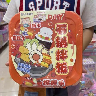 儿童玩具立体创意手帐贴纸变美套装 盒DIY套装 diy 变美换装 沉浸式