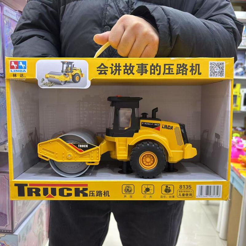 林达儿童工程车音乐大号