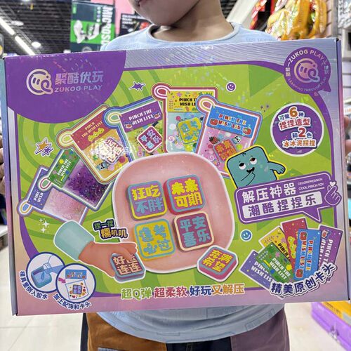 儿童过家家玩具手工DTY