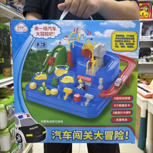 轨道车儿童汽车闯关大冒险玩具