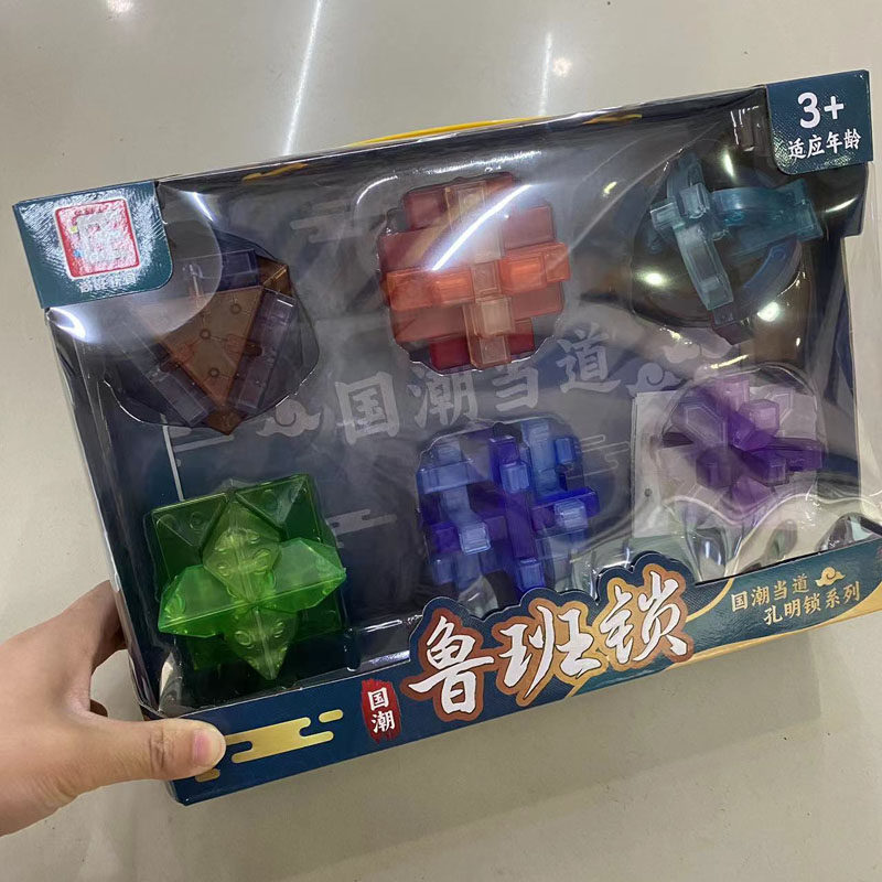 儿童解环益智鲁班锁孔明锁全套球智力解环积木小学生成人儿童套装