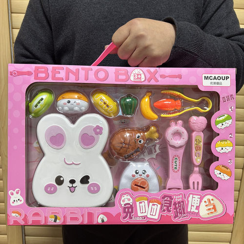 可爱兔子化妆玩具套装3岁+