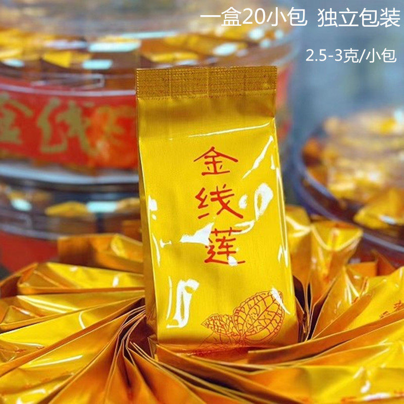 福建土楼金线莲养肝护肝茶金线莲养生茶特级下火解酒熬夜独立包
