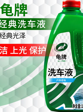 洗车液通用型镀膜剂车漆保护蜡