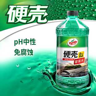 包邮 汽车用夏季 25度 防冻硬壳玻璃水雨刮雨刷精0度 冬季