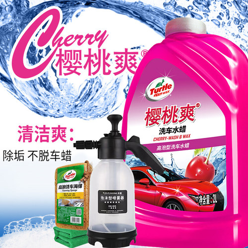 龟牌洗车液2L喷壶白车专用强