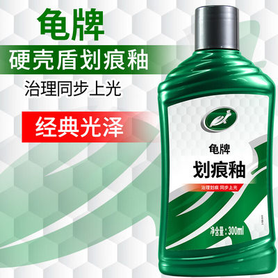 龟牌（Turtle Wax）硬壳盾划痕蜡通用型抛光汽车蜡300ml 110802