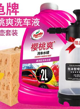 龟牌（Turtle Wax）樱桃爽2L高泡沫洗车水蜡汽车去污打蜡清洁泡沫