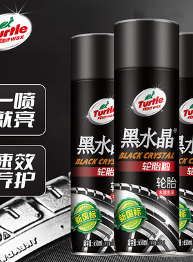 龟牌（Turtle Wax）黑水晶轮胎釉轮胎光亮剂泡沫清洁上光650ML*3