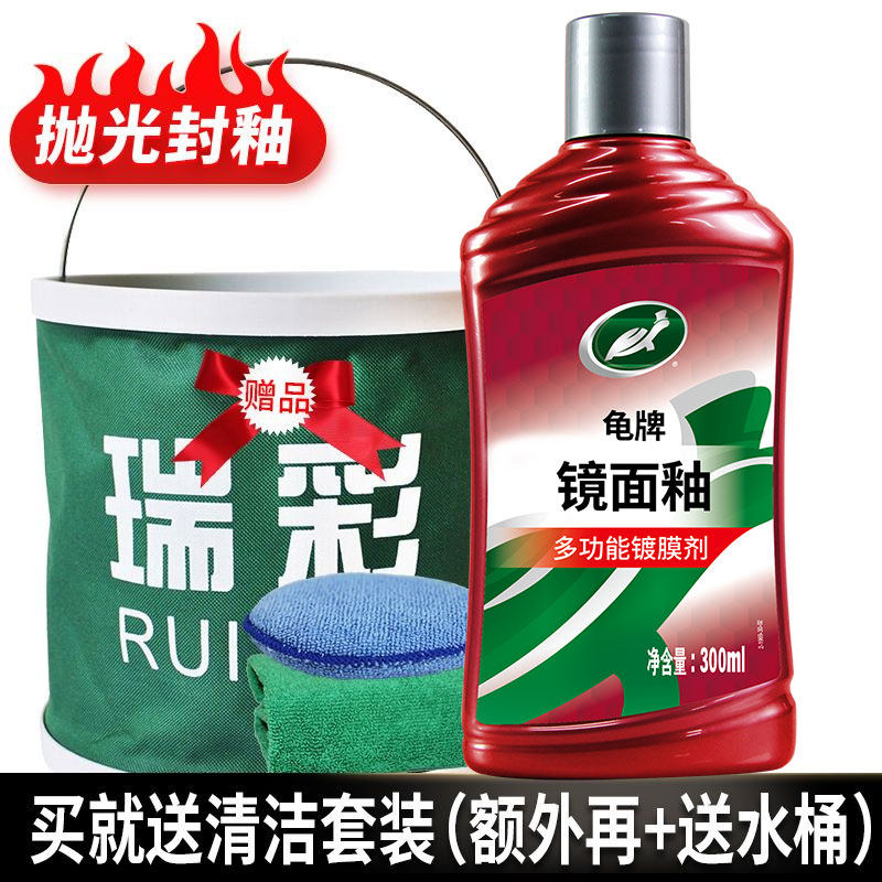 龟牌（Turtle Wax）汽车蜡车漆打蜡上光养护翻新划痕修TC130605