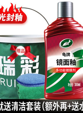 龟牌（Turtle Wax）汽车蜡车漆打蜡上光养护翻新划痕修TC130605