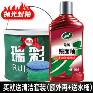 龟牌（Turtle Wax）汽车蜡车漆打蜡上光养护翻新划痕修TC130605