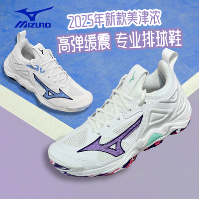 气排球鞋Mizuno/美津浓男女款式
