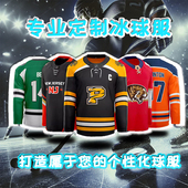 定制冰球训练服比赛服训练衫 冰球袜套儿童青少年成人轮滑球可定制