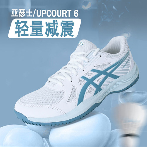 Asics亚瑟士乒乓球鞋UPCOURT6男女专业运动鞋综合训练鞋TASK 4