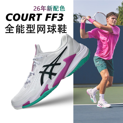 亚瑟士男士网球鞋训练鞋