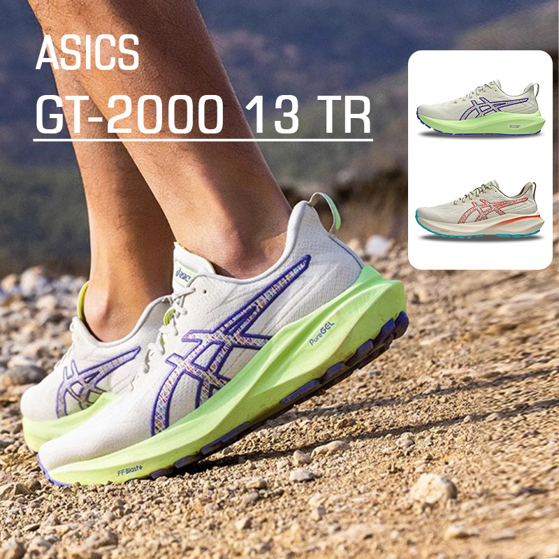 ASICS亚瑟士跑鞋男GT-2000 13 TR耐磨透气稳定运动鞋1011C042-300