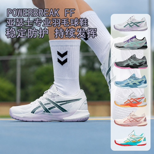 Asics/亚瑟士26新款专业羽毛球鞋