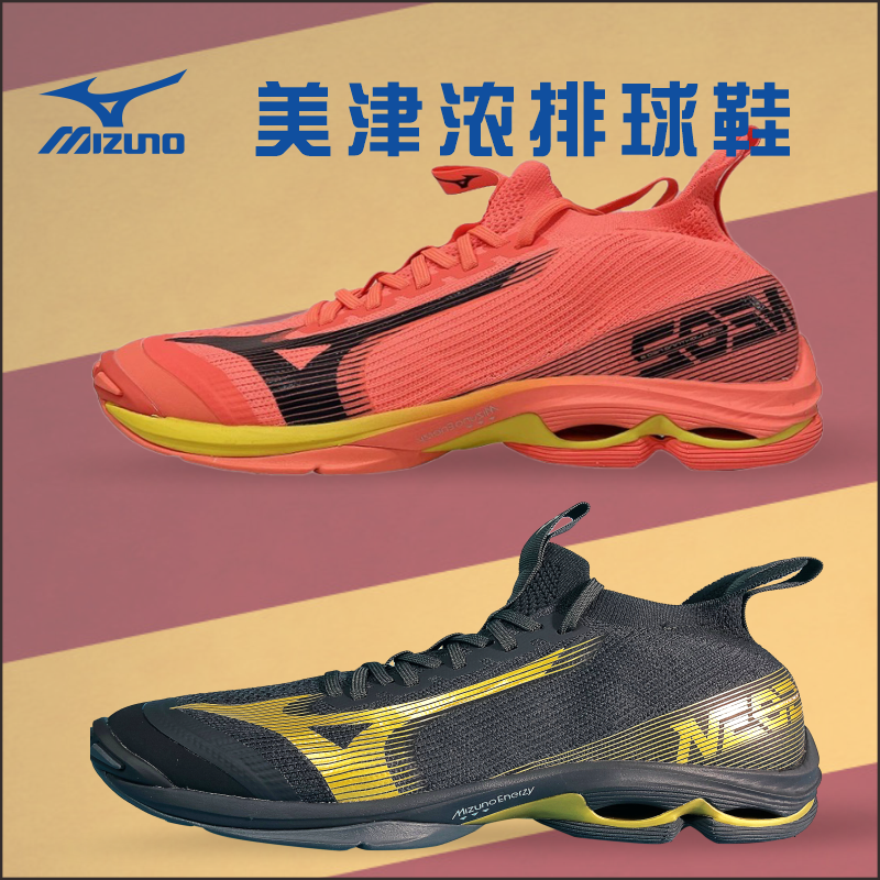 Mizuno/美津浓男女款高端排球鞋