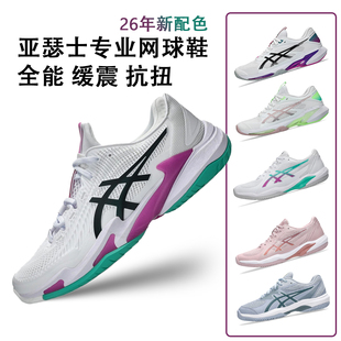 ASICS亚瑟士26新款COURT FF 3男子全能型网球鞋防滑稳定专业球鞋