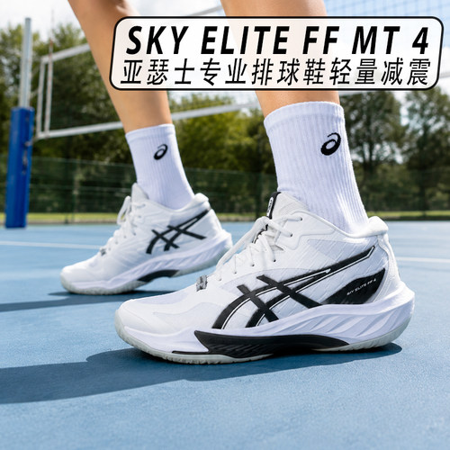 2026新款亚瑟士专业排球鞋减震