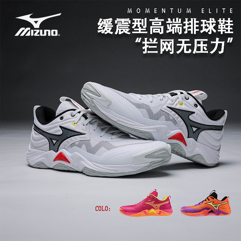 美津浓专业气排球鞋减震轻弹图片