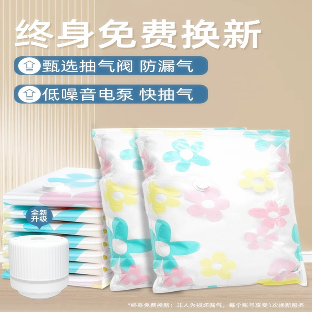 棉被衣物压缩袋送电泵