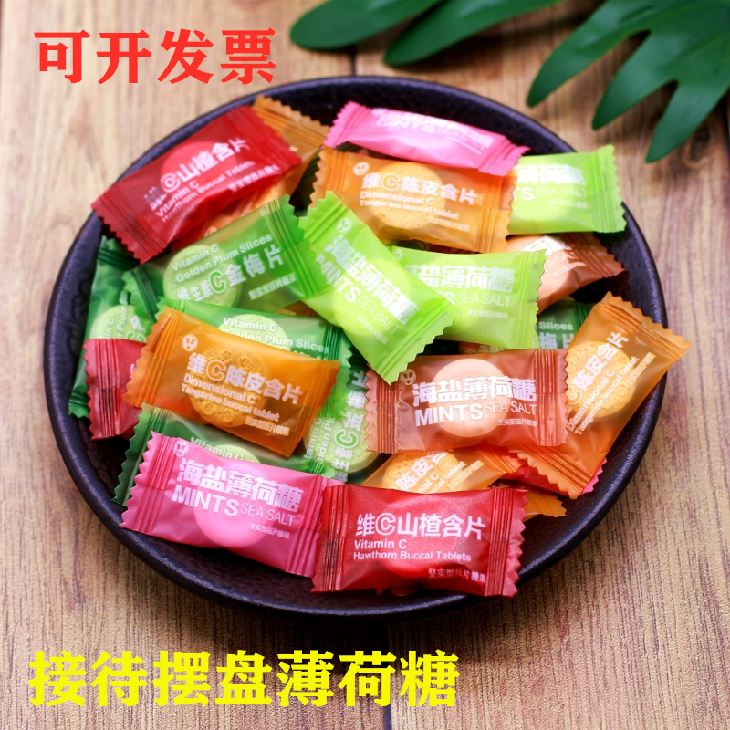 薄荷糖mints维c口气清新酒店糖果