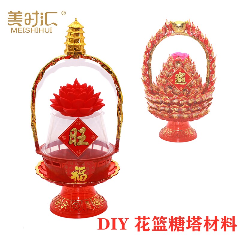 糖塔花篮塔材料莲花灯旺来菠萝供佛潮汕闽南拜天公妈祖中秋手工制